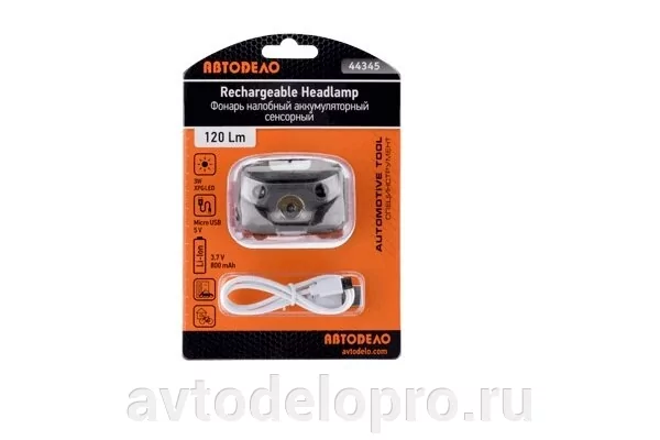 fonar-nalobnyy-akkumulyatornyy-sensornyy-120lm-li-ion-800mah-avtodelo-44345_70e81ee6e463bd3_1024x3000_1