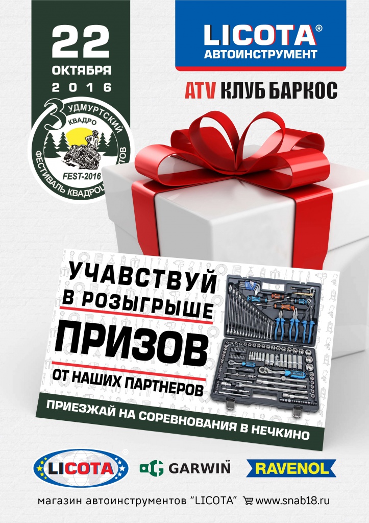 квадроциклы Нечкино