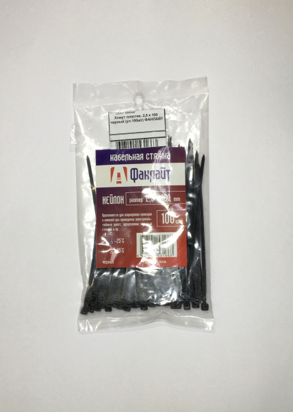 Хомут пластик. 2,5 х 100 черный (уп.100шт) ФАНЛАЙТ