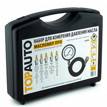Набор для измерения давления масла ТОП АВТО "МаслоМер ПРО", 12595