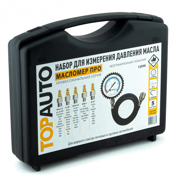 12595 Набор для измерения давления масла ТОП АВТО 