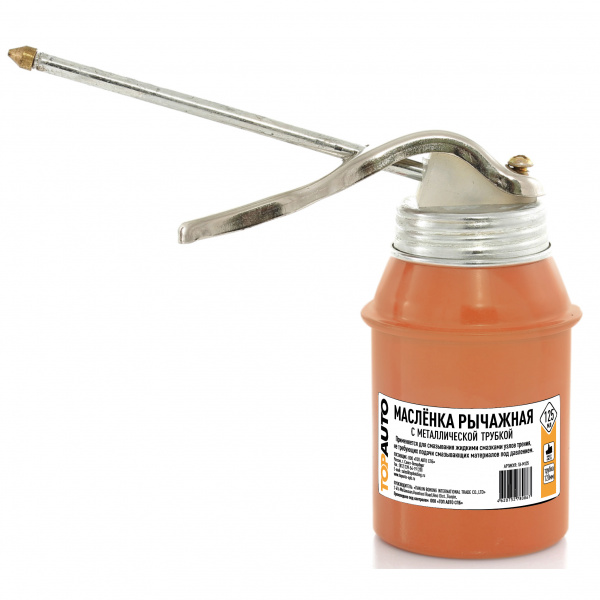 Масленка рычажная стальная ТОП АВТО 125 мл, с гибким наконеч.