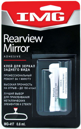 Клей для зеркал заднего вида 0,6мл., MG-417