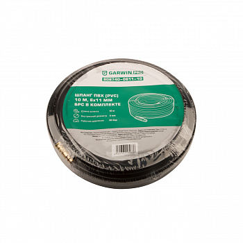 Шланг ПВХ (PVC) 6*11, 10 м, черный, БРС в комплекте, 808740-0611-10