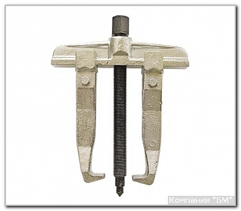 Съемник 2-х лапый 150мм 80-90мм БМ, 230203 Съемник 2-х лапый 150мм 80-90мм БМ, 230203