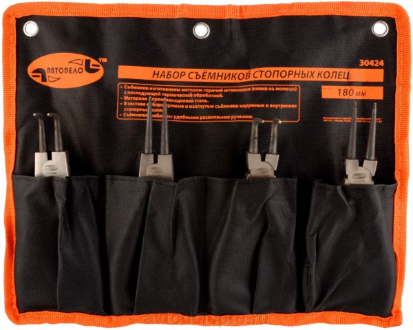 nabor-semnikov-180mm-stopornyh-kolec-4pr-avtodelo-30424_2434adc30eee8cd_1920x9000_1