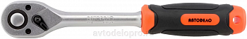 трещотка 1/2"DR (L=250mm; 45 зубцов; 8град) АвтоDело PRO (), 39545 трещотка 1/2"DR (L=250mm; 45 зубцов; 8град) АвтоDело PRO (), 39545
