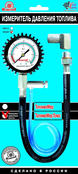 Топливомер Плюс (блистер) (измер.давл.топлива и масла ВАЗ) 13121