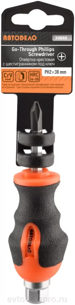 otvertka-krestovaya-avtodelo-ph2x38mm-skvoznaya-s-shestigrannikom-pod-klyuch-30860_0cc2ee458855cfb_1920x9000_1