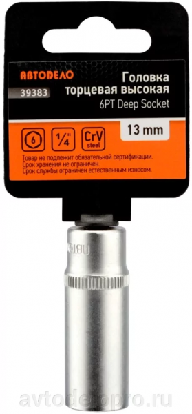 golovka-torcevaya-vysokaya-13-1-4-avtodelo-39383_72778c6dc45545f_1920x9000_1 golovka-torcevaya-vysokaya-13-1-4-avtodelo-39383_72778c6dc45545f_1920x9000_1