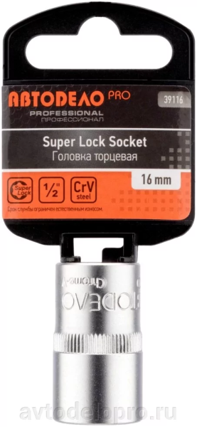golovka-torcevaya-16-1-2-avtodelo-pro-39116_d08d6fae89b76b2_1920x9000_1 golovka-torcevaya-16-1-2-avtodelo-pro-39116_d08d6fae89b76b2_1920x9000_1