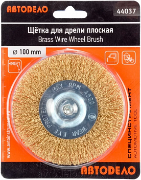 щетка зачистная для дрели плоская D-100мм.(АвтоDело), 44037