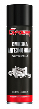 Смазка адгезионная синтетическая. Аэрозоль. 650 мл., GP-510