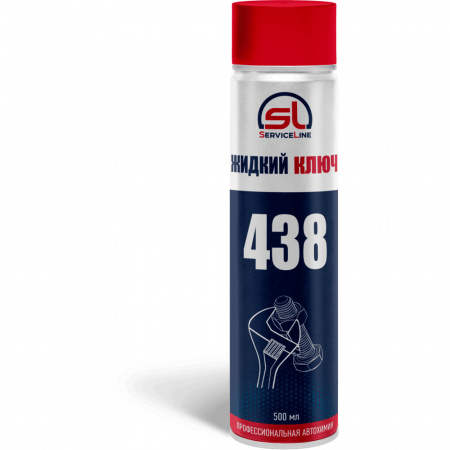 Жидкий ключ, SL438