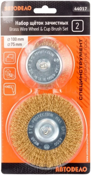 nabor-shchetok-zachistnyh-dlya-dreli-2sht-d-100-75mm-avtodelo-44017_0d6a028db9e51e3_1920x9000_1