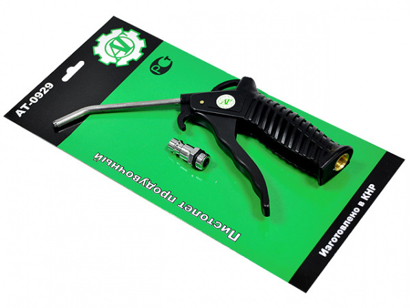 Пистолет для продувки без насадки (пластиковая ручка) АТ-0929