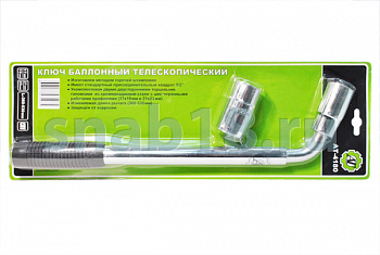 Ключ баллонный телескопический 17х19мм 21х23мм L=360-530мм, AT41142 Ключ баллонный телескопический 17х19мм 21х23мм L=360-530мм, AT41142
