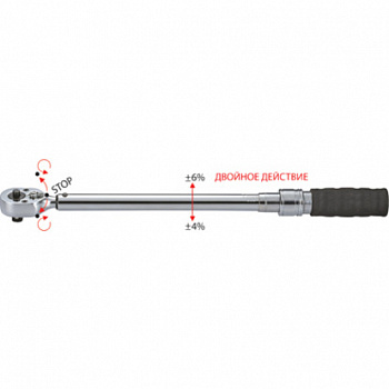 Динамометрический ключ двухсторонний 1/2" 70-350Нм с поверкой, AQP-N40350-П Динамометрический ключ двухсторонний 1/2" 70-350Нм с поверкой, AQP-N40350-П