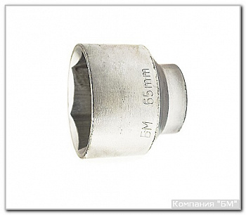 головка смен. БМ 50мм квадрат 3/4 6гр.БМ, 480650