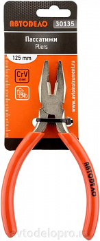 пассатижи 125 мм (АвтоDело), 30135