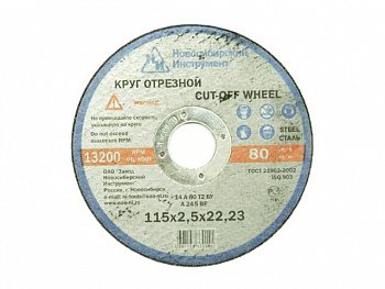 круг отрезной 230х2,5х22 A 30 S BF 80 (14А БУ), D11002302225000 круг отрезной 230х2,5х22 A 30 S BF 80 (14А БУ), D11002302225000