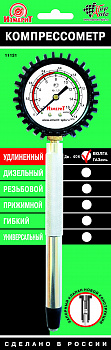 Компрессометр бензиновый ТОП АВТО Компрессометр  "Удлиннённый ГАЗ" (406дв.), манометр в резиновом чехле, блистер, 11131