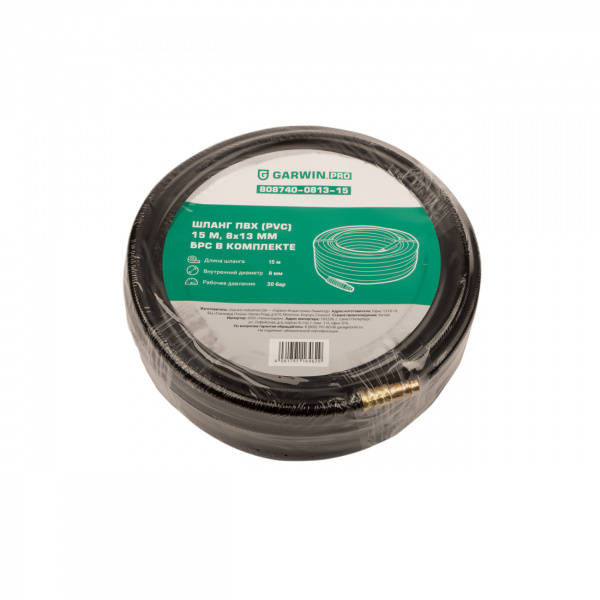 808740-0813-15 Шланг ПВХ (PVC) 8*13, 15 м, черный, БРС в комплекте