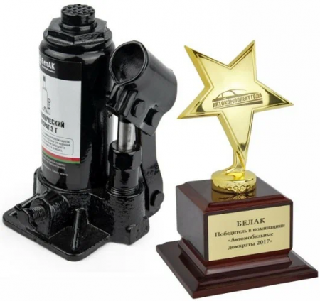 Домкрат гидравлический 3 т. БелАК, БАК.00040