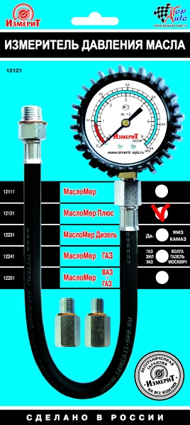 МаслоМер Плюс (ВАЗ и иномарки) 12121