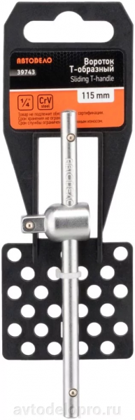 vorotok-1-4-l-115mm-avtodelo-39743_29bee55d483412b_1920x9000_1 vorotok-1-4-l-115mm-avtodelo-39743_29bee55d483412b_1920x9000_1