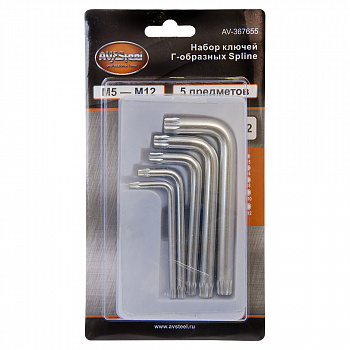 Набор ключей Г-образных SPLINE M5-M12 S2  "AV Steel" 5 предметов, AV-367655