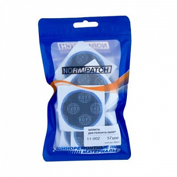 Заплаты для камер ЛК57 57мм, 11-002