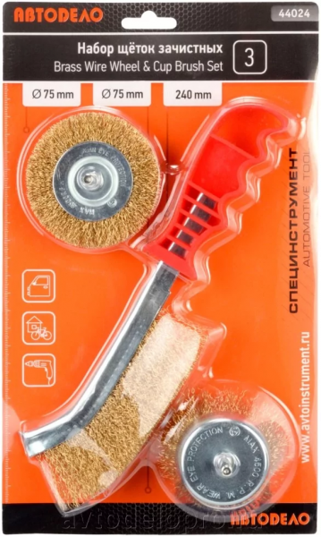 nabor-shchetok-zachistnyh-3sht-n1-dlya-dreli-d-75-75-ruchnaya-metal-240mm-avtodelo-44024_12e5adaf97620ea_1920x9000_1