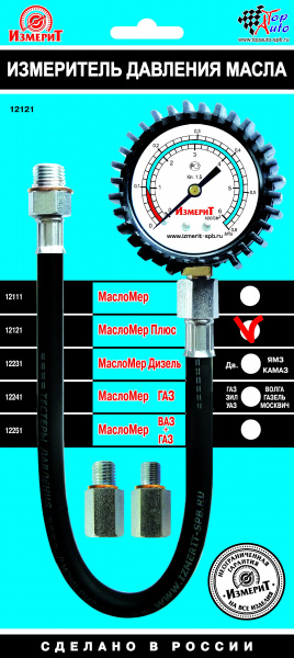 МаслоМер Плюс (ВАЗ и иномарки) 12121