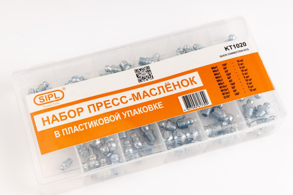 KT-1020 Набор пресс-масленок в пластиковой упаковке 10 наименований SIPL