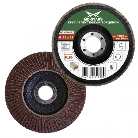 Круг лепестковый торцевой 125*P80 "MD-STARS", KLT125*P80