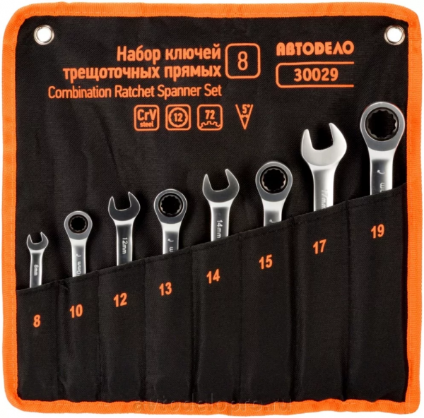 nabor-komb-treshchotochnyh-klyuchey-avtodelo-8sht-sumka-30029_9160806d0c48200_1920x9000_1