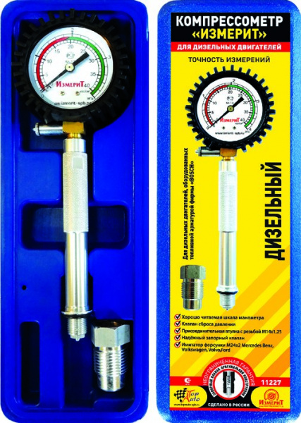 Компрессометр Измерит 