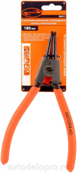 razzhim-dlya-stopornyh-kolec-180mm-zagnutyy-avtodelo-30411_8bf13c854ba6038_1920x9000_1