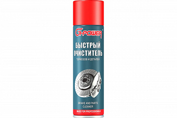 Очиститель тормозов G-Power и металлических деталей без запаха 650 мл, GP-515