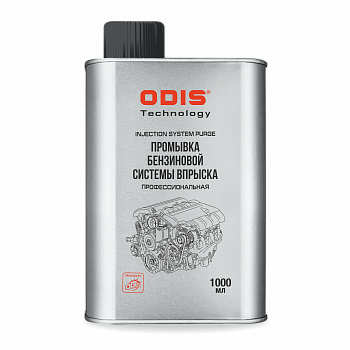 Промывка бензиновой системы впрыска ODIS / Injection system purge (Upgrade), Ds7095