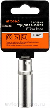 головка торцевая высокая  *4 (1/4") АвтоDело (), 39374 головка торцевая высокая  *4 (1/4") АвтоDело (), 39374
