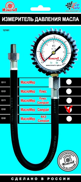МаслоМер Самурай 12161