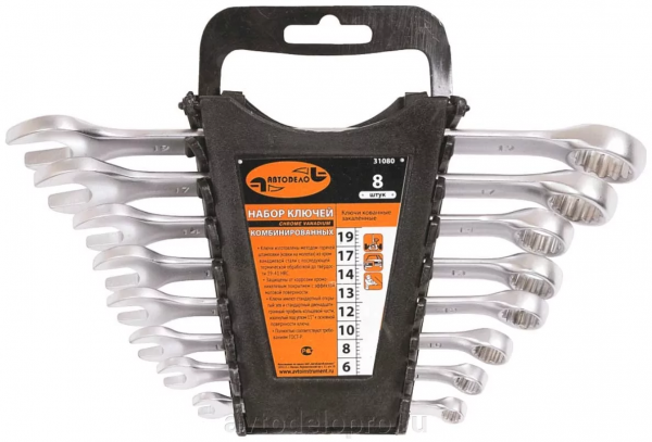 nabor-kombinir-klyuchey-avtodelo-8sht-holder-31080_25b097096fd72bd_1920x9000_1