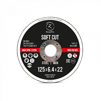 Зачистной круг ROXTOP SOFT CUT 125 x 6.4 x 22мм, Т27, нерж.сталь, металл,, 108749 Зачистной круг ROXTOP SOFT CUT 125 x 6.4 x 22мм, Т27, нерж.сталь, металл,, 108749
