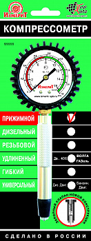 Компрессометр бензиновый ТОП АВТО Компрессометр  "Прижимной", манометр в резиновом чехле, блистер, 11111