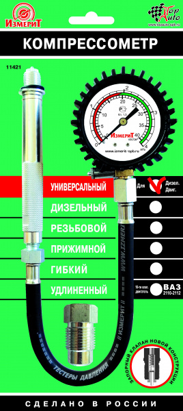 Компрессометр 